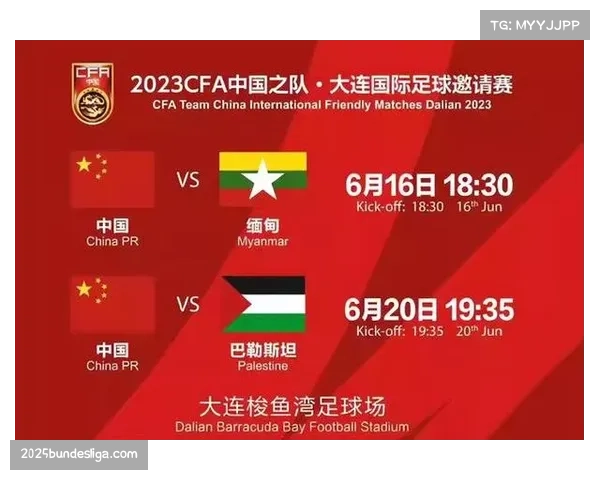 评论：德国足球“50+1”政策在2026年面临的挑战与辩论